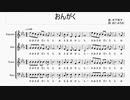 【AI謡子カバー】おんがく / 木下牧子