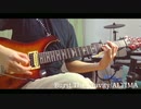 【ギター】Burst The Gravityを弾いてみた【ALTIMA】