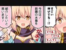 【FGO】やはり沖田さんの青春ラブコメは間違っている。【手書き】