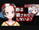 陽キャが怖い⁉初絡みの天使から乱太郎モノマネを教えてもらうの段！【大空スバル】【天音かなた】【大神ミオ】