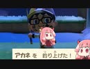 【VOICEROID実況】百連釣りに挑むも話すことがなくなり実況者として窮地に追い込まれる茜ちゃん【あつ森 /あつまれ どうぶつの森】