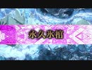 【初めてのIGAゲー】Bloodstained:RotN Part31【実況】