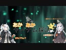 あか×あかヤーナム探訪　その5
