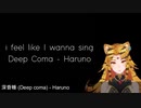 20分ちょっとでわかるNara Haramaung（ナラ・ハラマウン）の歌【にじさんじID】