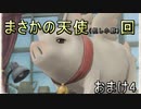 【仲間を守りたい】戦場のヴァルキュリア・初代HD【初見実況】おまけパート4