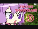 【twisted wonderland】結月ゆかりがディズニーの美男子まみれゲームをする#5【VOICEROID実況】