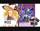【東方遊戯王】決闘少女戦記　２話　スチームジャイロイド【GX架空デュエル】