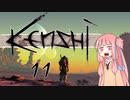 【Kenshi】爆乳剣豪ゆかり-令和剣客浪漫譚- 11【VOICEROID実況】