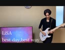 LiSA「best day,best way」ASiA TOUR 2018 Guitar cover