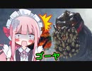 【MHWI】笛しか使えないゆかりのニコ生マルチ！ リオレイア希少種＋ゴーヤ【VOICEROID実況】