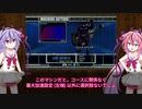 【F-ZERO GX】Slash Bruiser-V2 でグランプリマスター ルビーカップ編【ガイノイドTalk実況】
