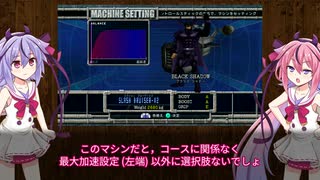 【F-ZERO GX】Slash Bruiser-V2 でグランプリマスター ルビーカップ編【ガイノイドTalk実況】