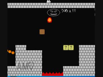 全トラップに引っかかってみた！！【しょぼんのアクション　4面】