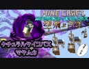 【アドバンスドスカイブロック】空飛ぶ百姓#2 ナチュラルサイコパスマサムネ【統合版マインクラフト】