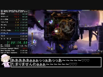 大乱闘スマッシュブラザーズSP灯火の星むずかしいany%RTA 3:40:50 Part5