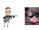 ビビットアーミー広告爆破
