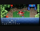 クロノトリガー SFC版 ゴンザレス戦でLv99にしたい。part15