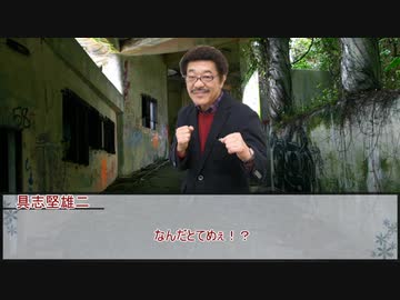 【サタスペ】そうだ、俺たちはやれる　第十話【実卓リプレイ】