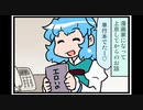 東方４コマ「がんばれ小傘さん」223 小傘・漫画家への道