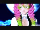 【MMD】選ばれし剣士のささやき【甘露寺蜜璃】