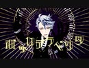 【MMDツイステ】ボッカデラベリタ【アズール・アーシェングロット】