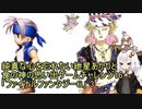 純真な心を忘れない紲星あかりと食の神の思い出ゲームチャレンジ16「ファイナルファンタジー６」 3