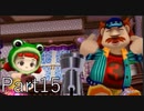 【実況】ひとりでできるもん！－ちびロボ！　Part15