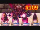 sakiquest３ #109：咲RPGを「咲-saki-」好きが全国編の話をしながらゆっくり実況（初見プレイ）