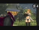 【ゼノブレイドDE】味オンチ男と水着女【実況】♯4