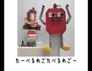 たべるれごのうた