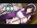 【同人音声】よめあね【asmr】CV 分倍河原シホ Yome Ane