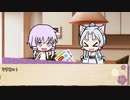 【ボイロ劇場】ボイロちょこっと劇場　第83話　「Dinner Discussion」【短編集】