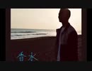 忙しい人の為の香水