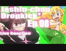 ▶Live Reaction◀ Jashin-chan Dropkick' Ep08