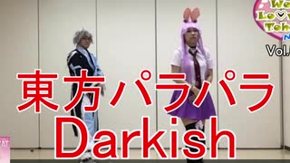 【東方パラパラ】Darkish