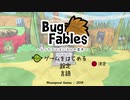 迫真宝探し部 ムシと化した空手部.papermario1