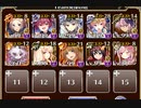 通過用：英傑の塔 第25階層【千年戦争アイギス 英雄王+イベユニ】