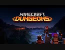 【Minecraft Dungeons】村を救う勇者の物語り [Part1]