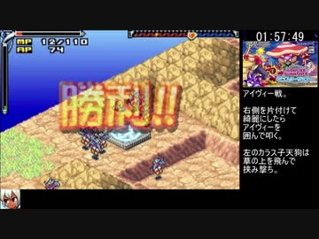 【RTA】モンスターサマナー1週目、3時間2分48秒、PART3/4