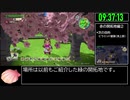 【試走】ドラゴンクエストビルダーズ2 part27【RTA】16時間55分
