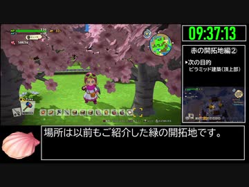 【試走】ドラゴンクエストビルダーズ2 part27【RTA】16時間55分