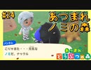 服をプレゼントして、住民イメチェン大作戦のはずが…？【あつまれどうぶつの森】#24