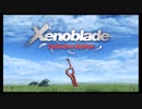 【初見実況】-叫- ゼノブレイド DE【Part1】