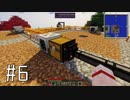 【マインクラフト】とらこれ！～艦娘と工業でレベリング～ Part6【ゆっくり実況】