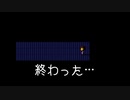 【UNDERTALE】誰も倒さなくていいRPG…？ part9