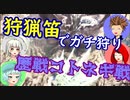 ノアリリの新新大陸狩猟日誌「叩き砕け！金剛棘！！」