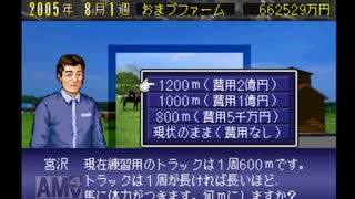 【実況】ウイニングポスト2 プログラム96 #27