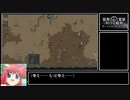 【RimWorld】Exネイキッド一人旅 最終回(前)【ゆっくり実況】