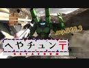 へやチュン〒.mp523.3