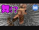 【Minecraft】アップデート 1.16 ピグリン勝利の踊り・村人AI変更 アンディマイクラ (JAVA 20w22a)